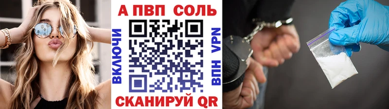 нарко площадка состав  Кыштым  Alpha PVP мука 