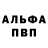 Амфетамин Розовый MAKS I