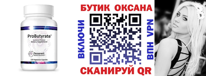наркошоп  Кыштым  Бутират оксибутират 