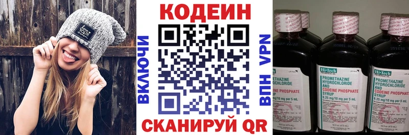 купить сайты Кыштым дарк нет состав Кодеиновый сироп Lean Purple Drank