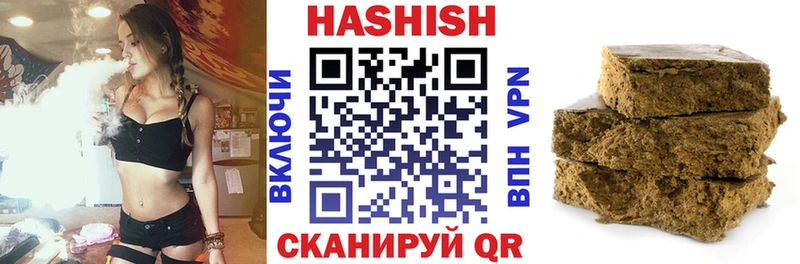 Гашиш хэш  где купить наркотик  Кыштым 