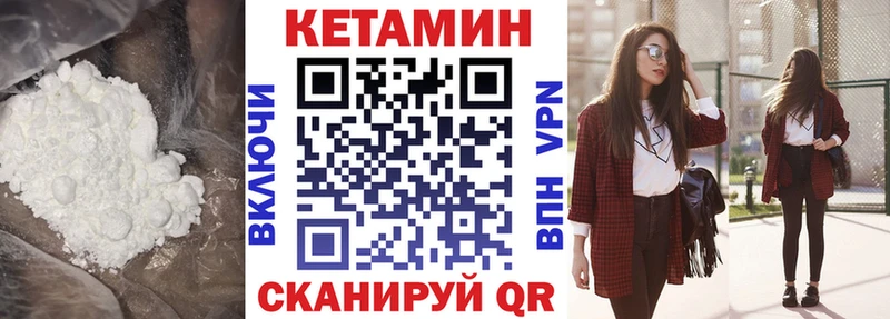 блэк спрут   Кыштым  Кетамин ketamine 