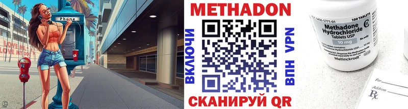 МЕТАДОН methadone  купить наркотик  Кыштым 